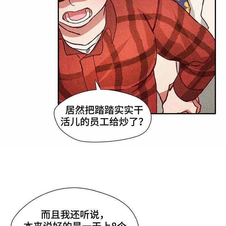 《争宠精灵使》第31话 31_拿回工资 第2页