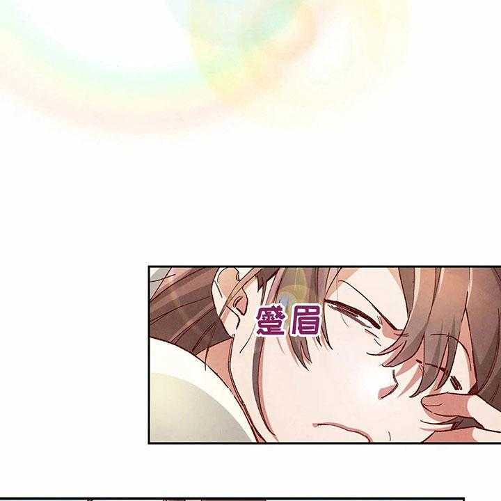 《争宠精灵使》第31话 31_拿回工资 第32页