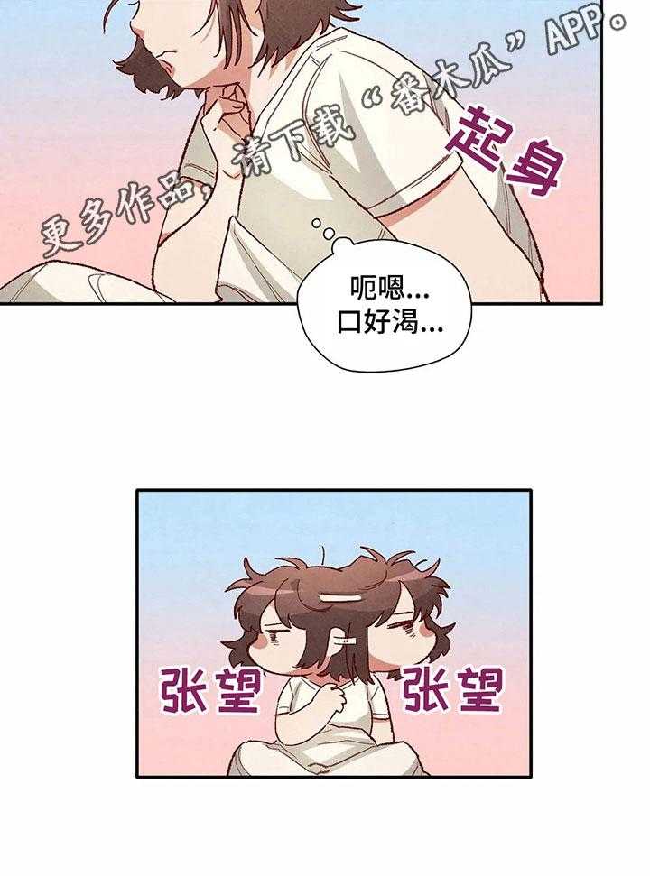 《争宠精灵使》第31话 31_拿回工资 第33页
