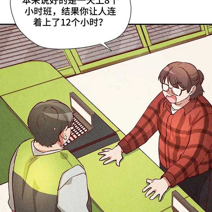 《争宠精灵使》第31话 31_拿回工资 第3页
