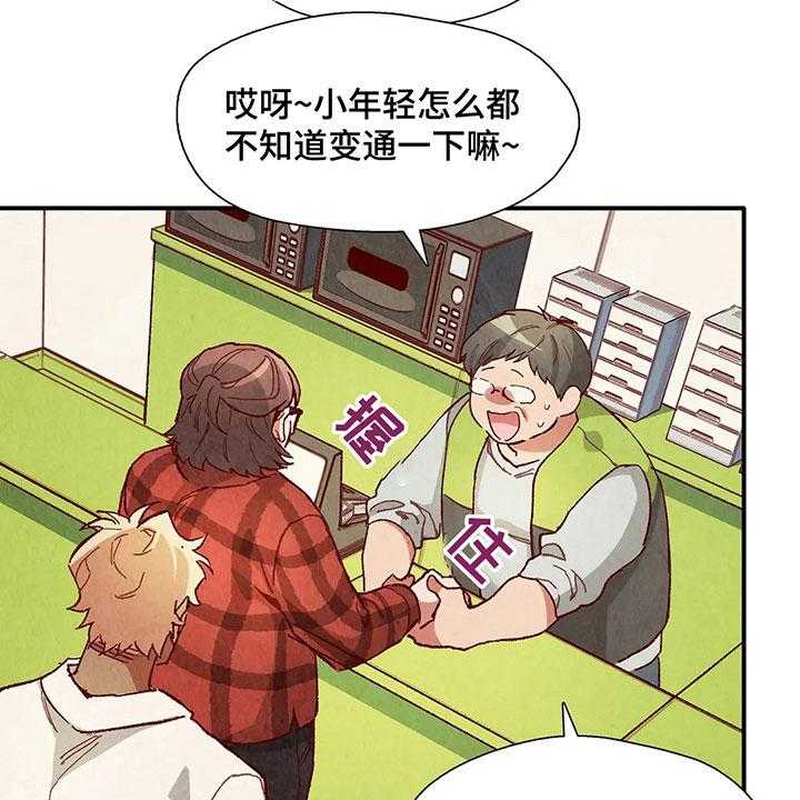 《争宠精灵使》第31话 31_拿回工资 第7页