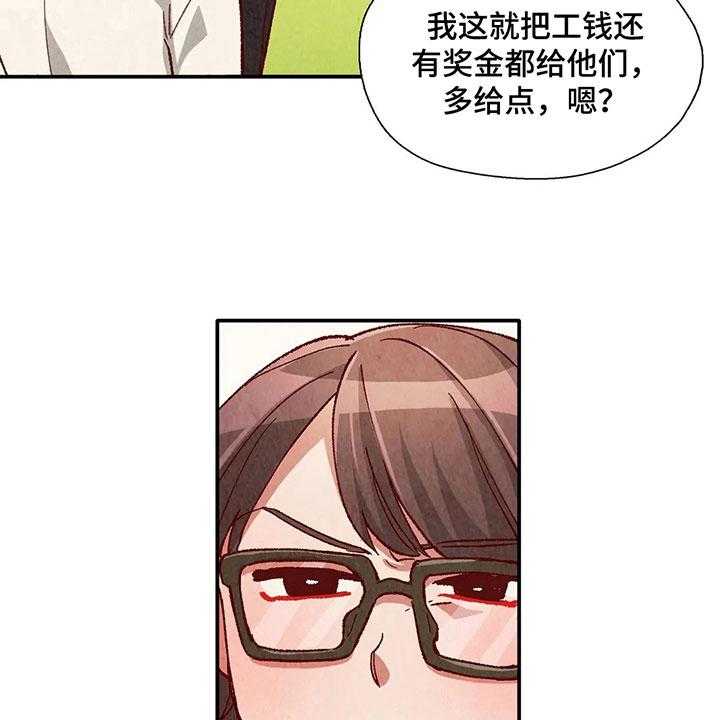 《争宠精灵使》第31话 31_拿回工资 第8页