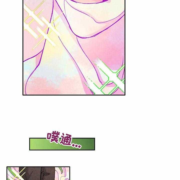 《争宠精灵使》第33话 33_形象 第11页