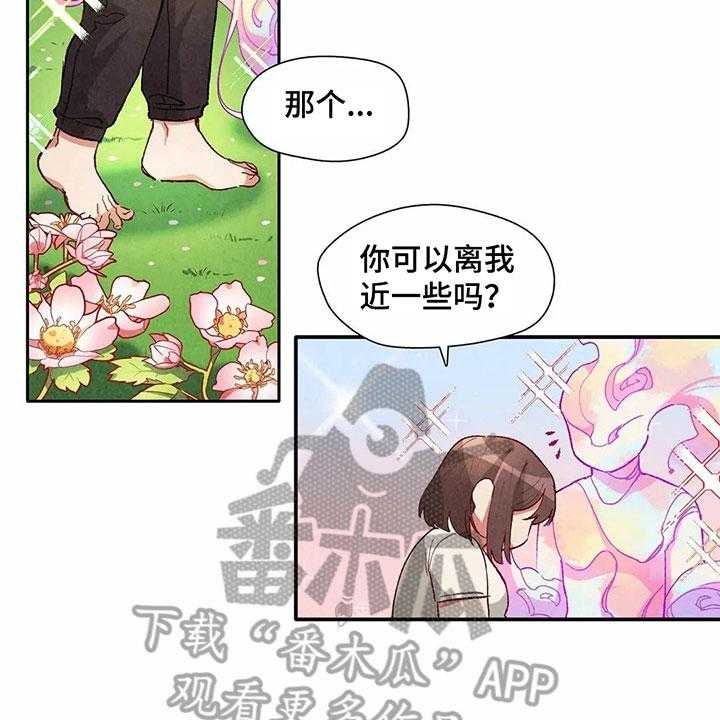 《争宠精灵使》第33话 33_形象 第12页