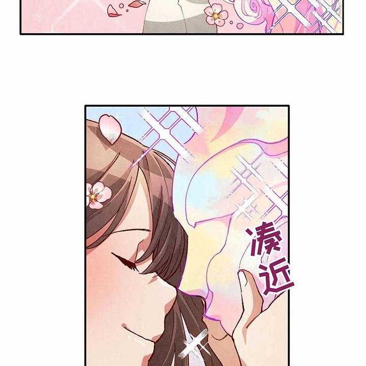 《争宠精灵使》第33话 33_形象 第14页