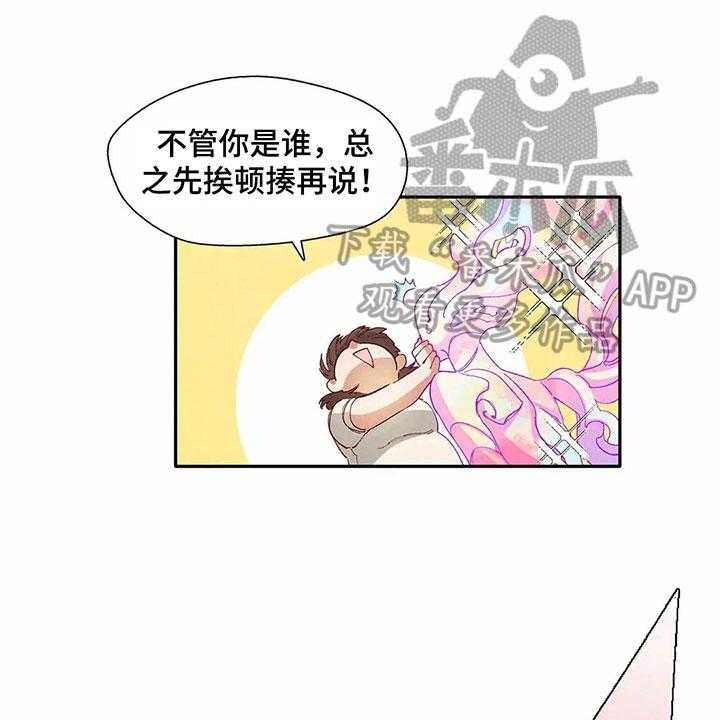 《争宠精灵使》第33话 33_形象 第16页