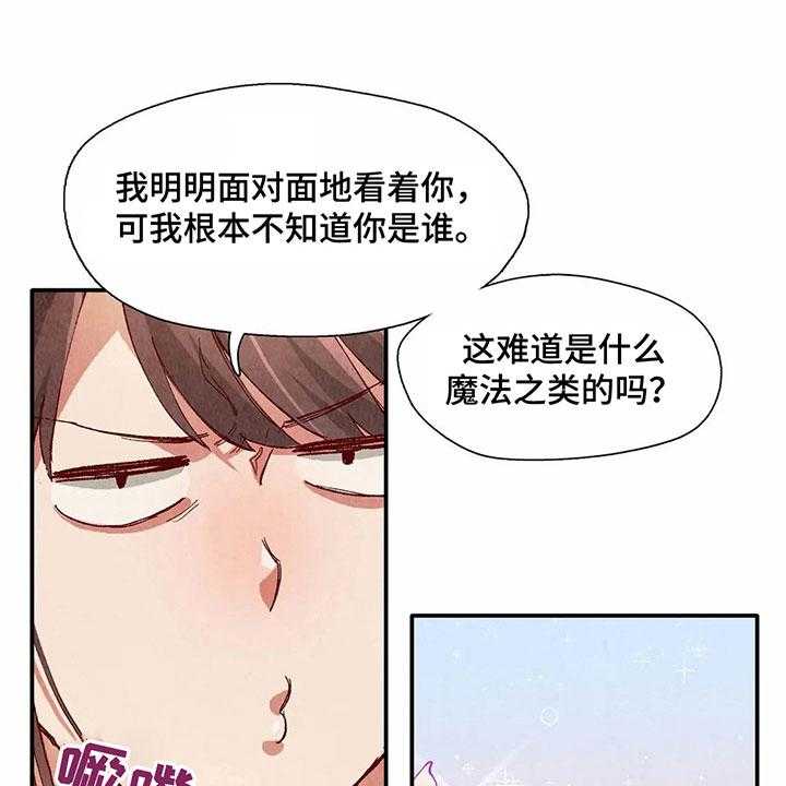 《争宠精灵使》第33话 33_形象 第1页