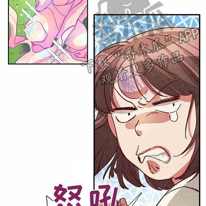 《争宠精灵使》第33话 33_形象 第20页
