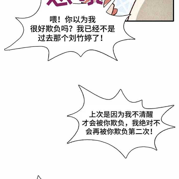 《争宠精灵使》第33话 33_形象 第21页