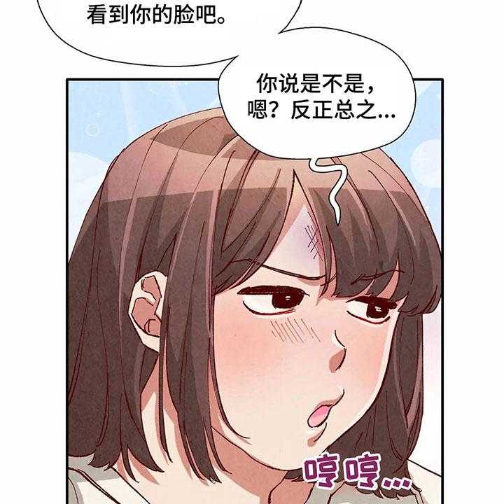 《争宠精灵使》第33话 33_形象 第24页