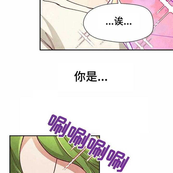 《争宠精灵使》第33话 33_形象 第27页
