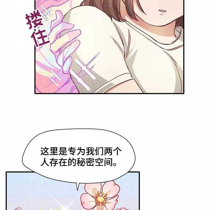 《争宠精灵使》第33话 33_形象 第3页