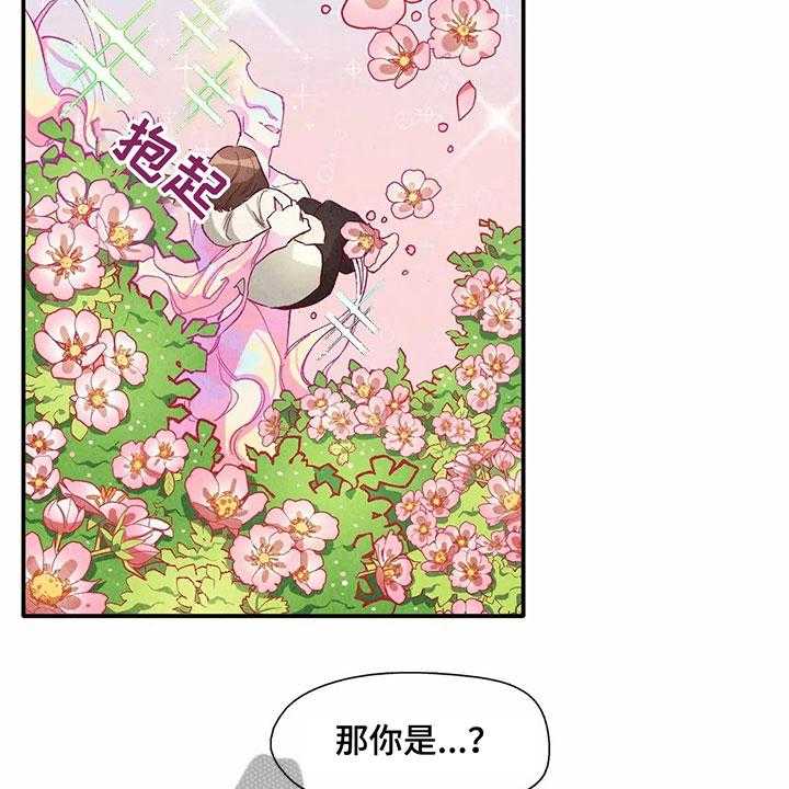 《争宠精灵使》第33话 33_形象 第4页
