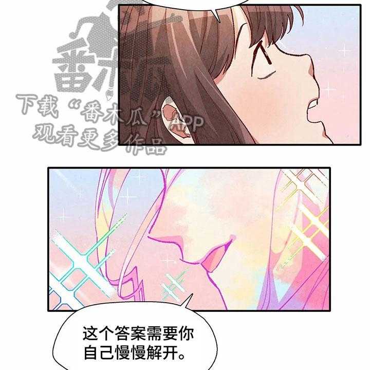 《争宠精灵使》第33话 33_形象 第5页