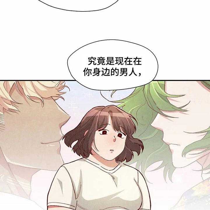 《争宠精灵使》第33话 33_形象 第6页