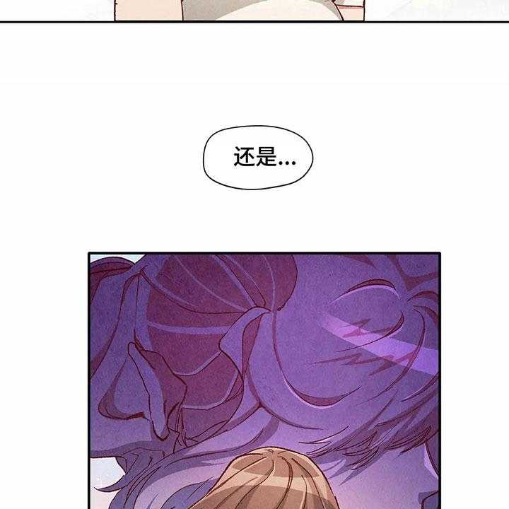 《争宠精灵使》第33话 33_形象 第7页