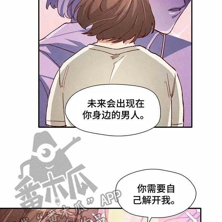 《争宠精灵使》第33话 33_形象 第8页