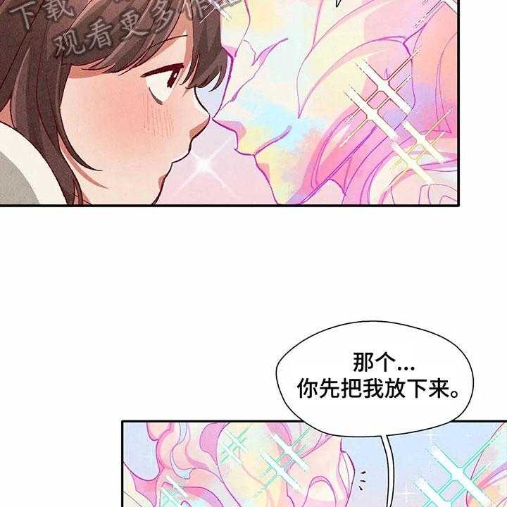 《争宠精灵使》第33话 33_形象 第9页
