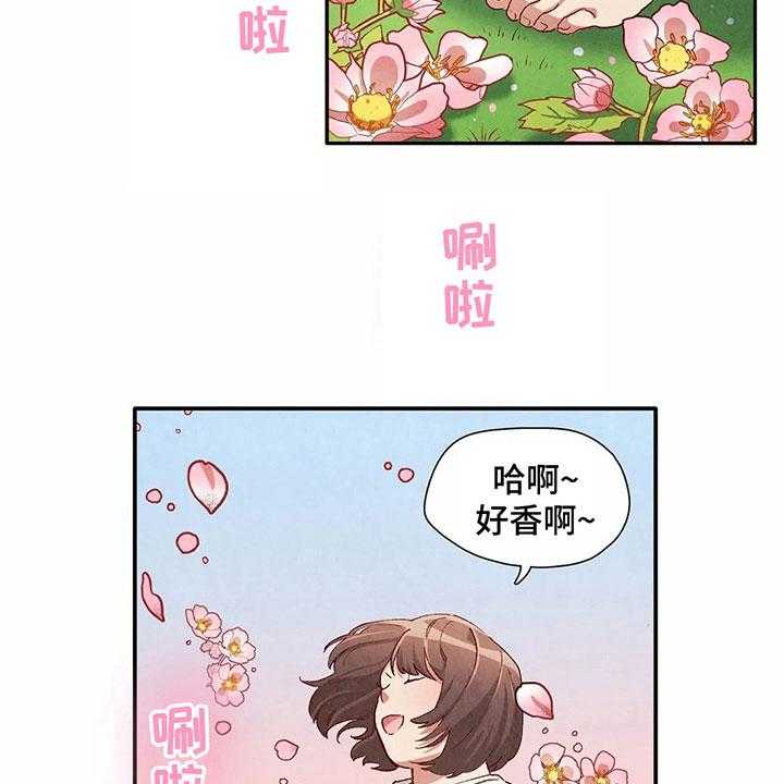 《争宠精灵使》第32话 32_似梦非梦 第13页