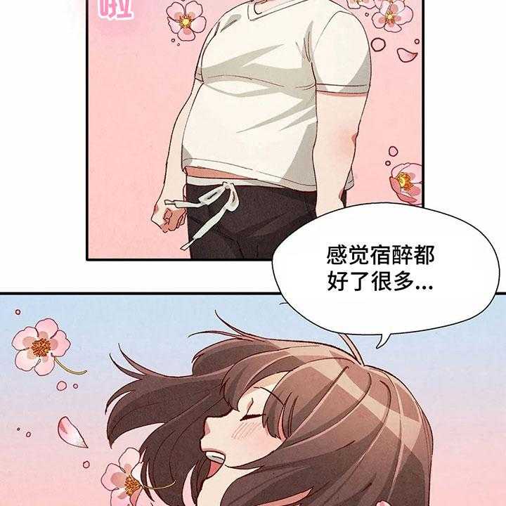 《争宠精灵使》第32话 32_似梦非梦 第14页