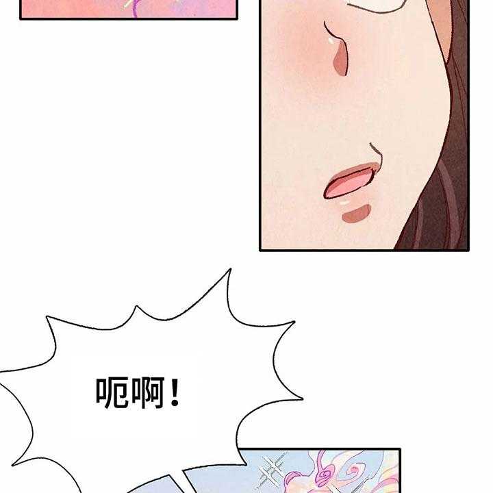 《争宠精灵使》第32话 32_似梦非梦 第22页