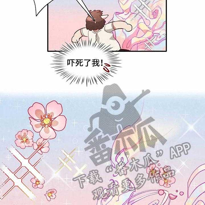《争宠精灵使》第32话 32_似梦非梦 第23页