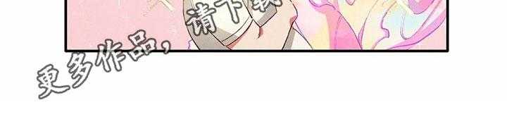 《争宠精灵使》第32话 32_似梦非梦 第27页