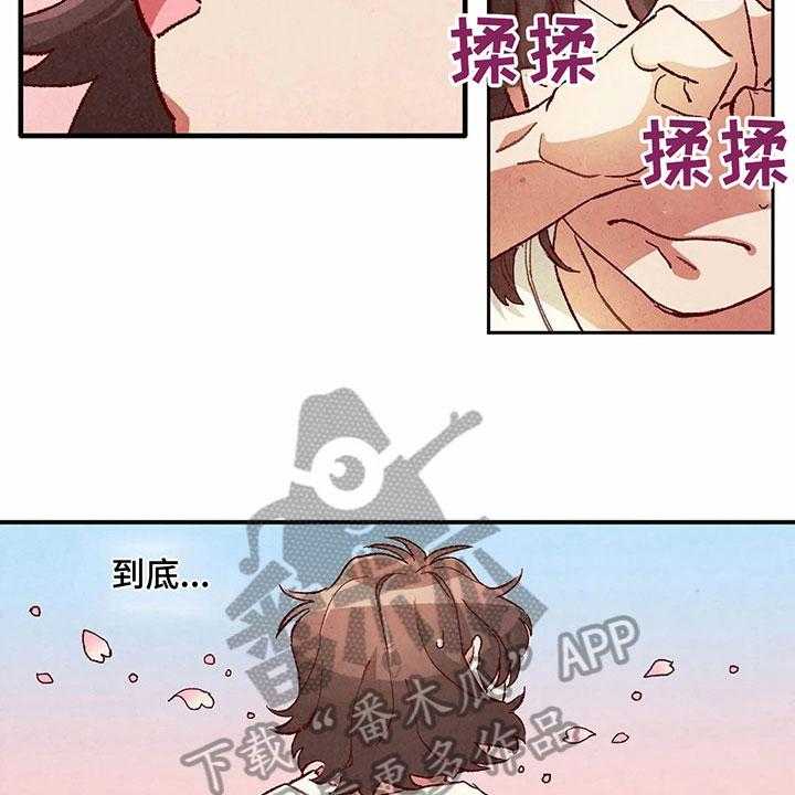 《争宠精灵使》第32话 32_似梦非梦 第2页