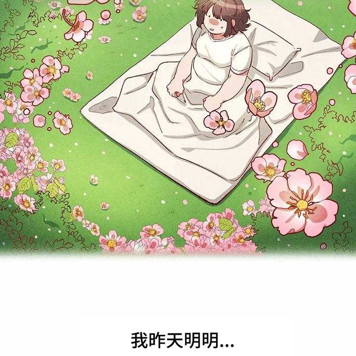 《争宠精灵使》第32话 32_似梦非梦 第4页