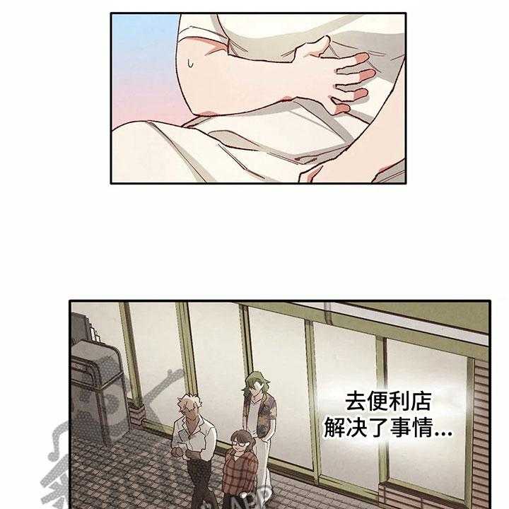 《争宠精灵使》第32话 32_似梦非梦 第5页