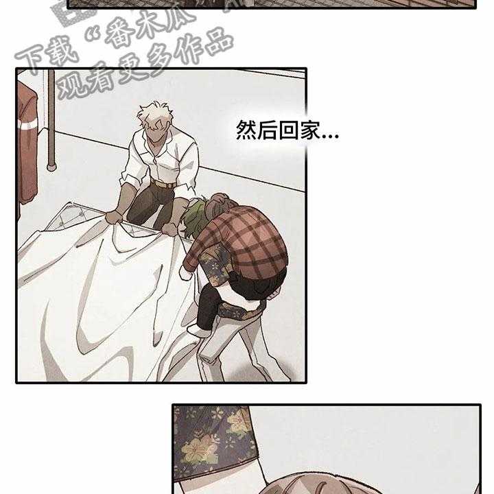 《争宠精灵使》第32话 32_似梦非梦 第6页