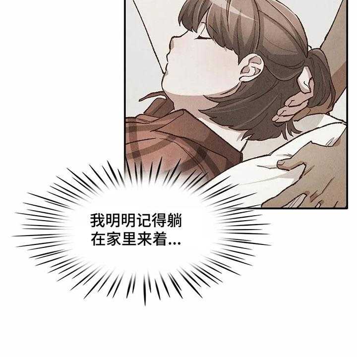 《争宠精灵使》第32话 32_似梦非梦 第7页