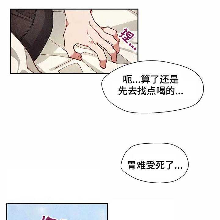 《争宠精灵使》第32话 32_似梦非梦 第8页