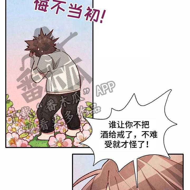 《争宠精灵使》第32话 32_似梦非梦 第9页