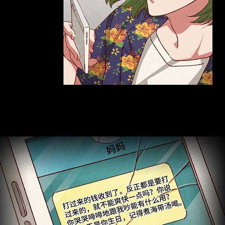 《争宠精灵使》第36话 36_主意 第12页