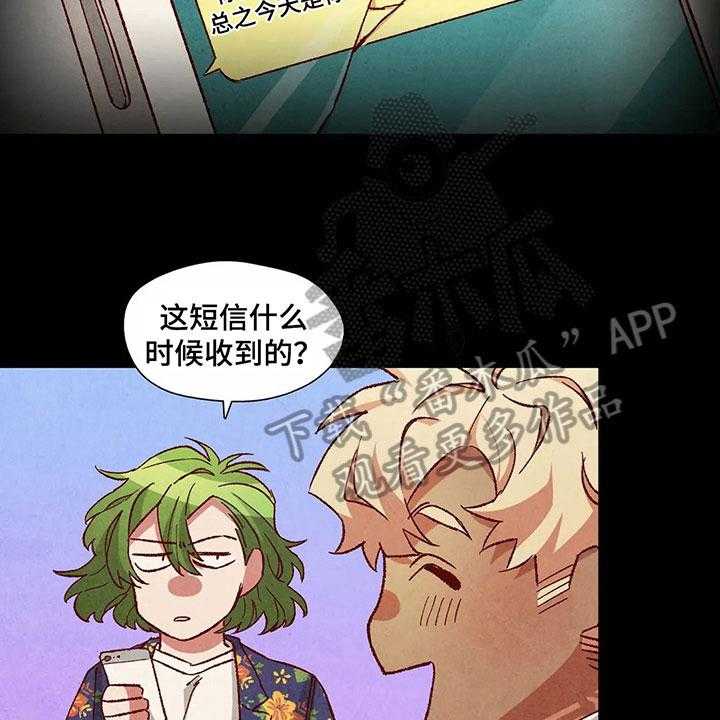 《争宠精灵使》第36话 36_主意 第13页