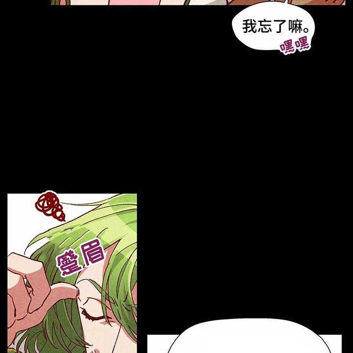 《争宠精灵使》第36话 36_主意 第15页