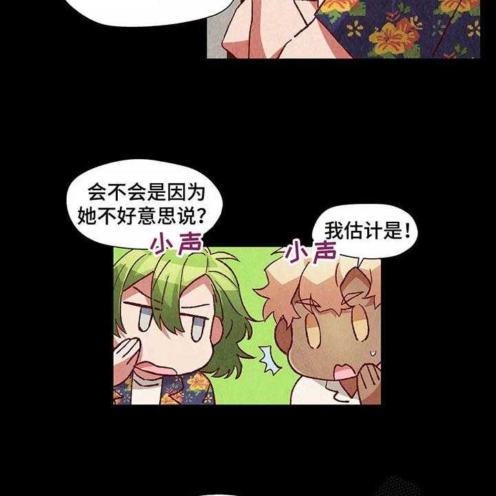 《争宠精灵使》第36话 36_主意 第17页