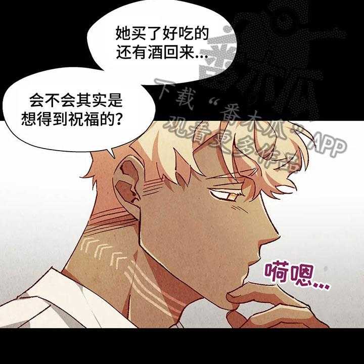 《争宠精灵使》第36话 36_主意 第18页