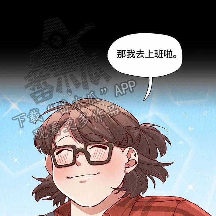 《争宠精灵使》第36话 36_主意 第1页