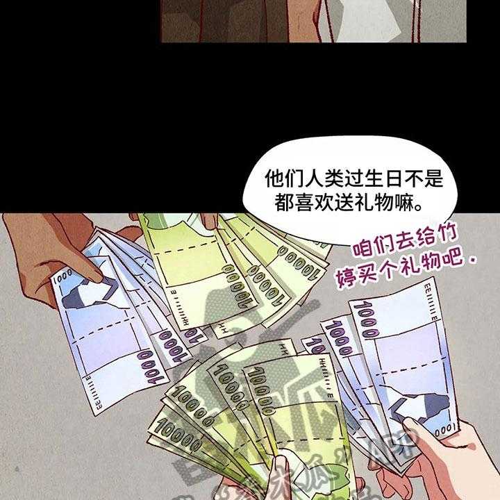 《争宠精灵使》第36话 36_主意 第22页