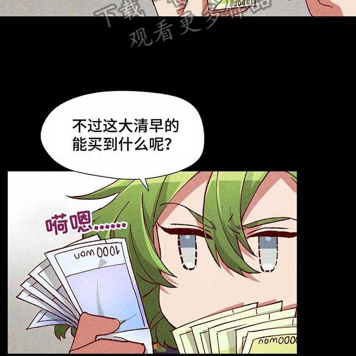 《争宠精灵使》第36话 36_主意 第23页
