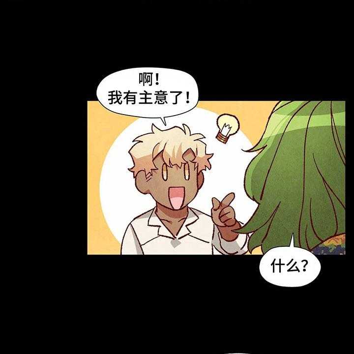 《争宠精灵使》第36话 36_主意 第24页