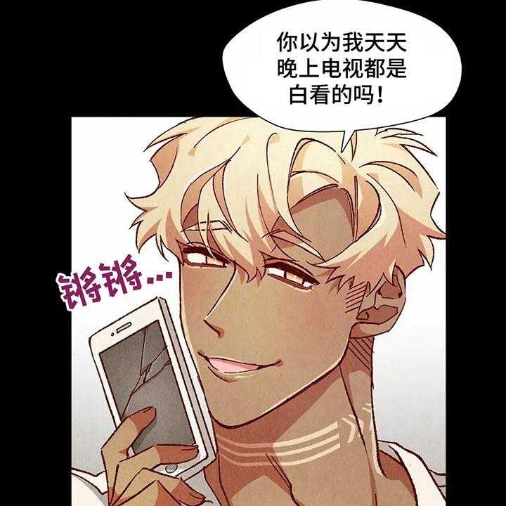 《争宠精灵使》第36话 36_主意 第25页