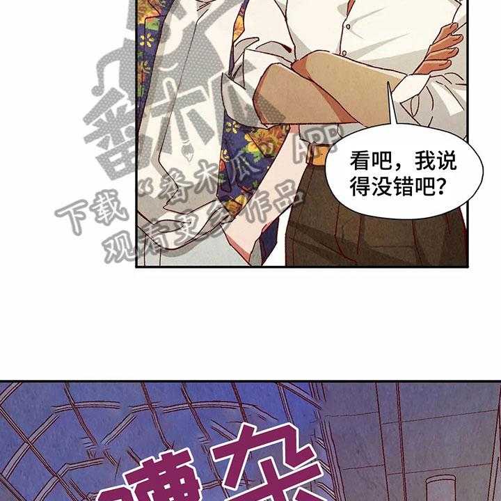 《争宠精灵使》第36话 36_主意 第28页