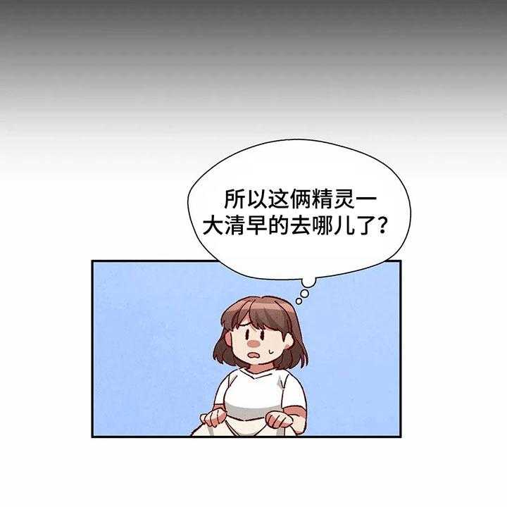 《争宠精灵使》第36话 36_主意 第3页