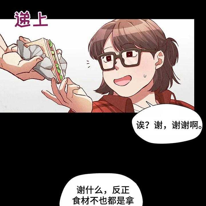 《争宠精灵使》第34话 34_难以置信 第11页