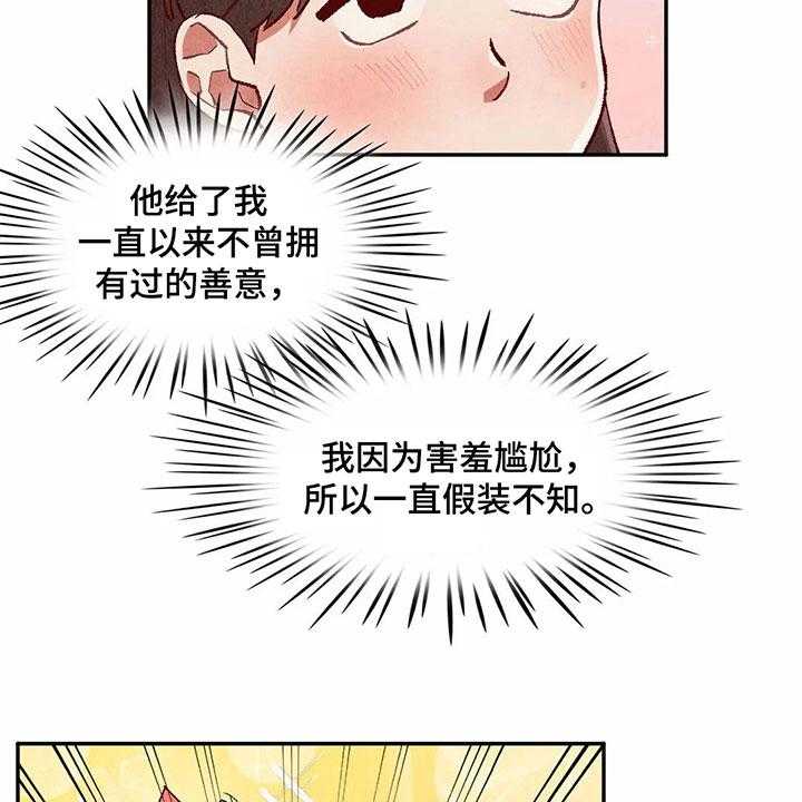 《争宠精灵使》第34话 34_难以置信 第15页