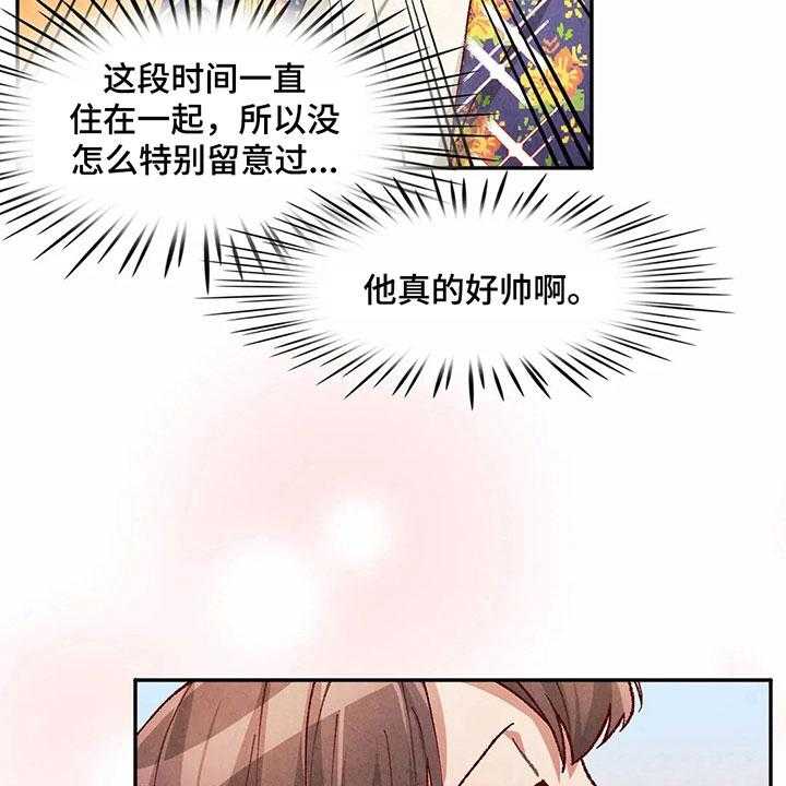 《争宠精灵使》第34话 34_难以置信 第17页
