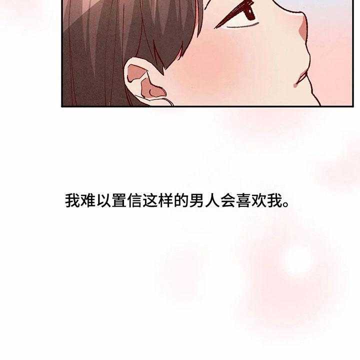 《争宠精灵使》第34话 34_难以置信 第18页